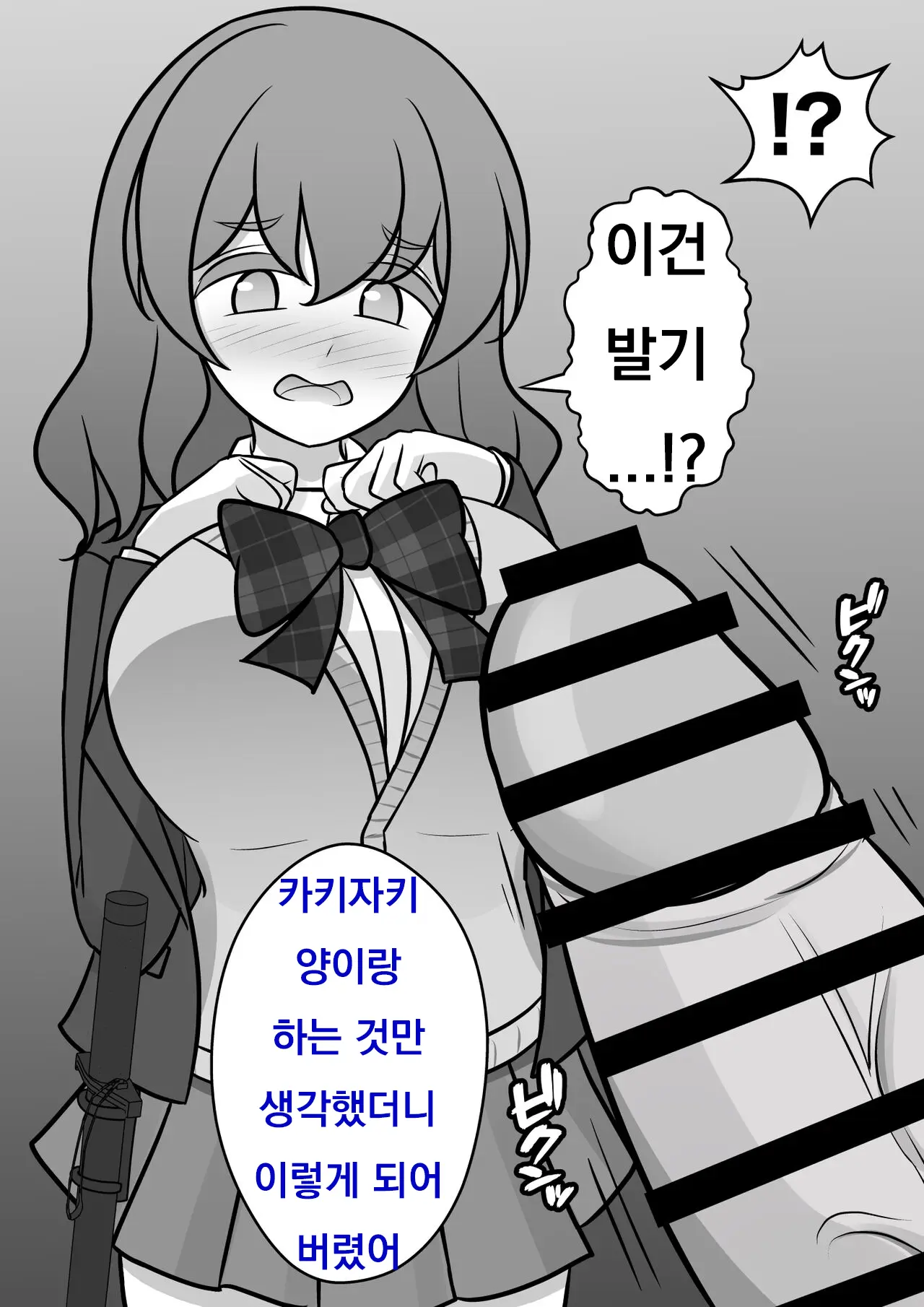 Danjoi 1:39 No Heikou Sekai Wa Omoi No Hoka Futsuu Ijou Hen | 남녀비 1:39의 평행세계는 의외로 평범 -이상편- Part 1
